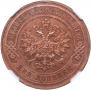 2 kopecks 1867 year