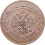 3 kopecks 1869 year