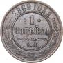 1 kopeck 1869 year