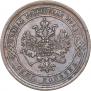 1 kopeck 1869 year