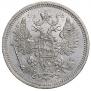 15 копеек 1870 года