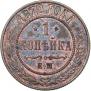 1 копейка 1872 года