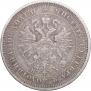 Poltina 1873 year