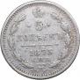 5 копеек 1873 года