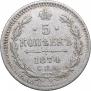 5 kopecks 1874 year