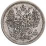 15 kopecks 1875 year