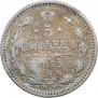 5 kopecks 1875 year