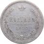 Poltina 1877 year