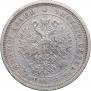 Poltina 1877 year