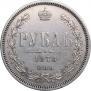 1 rouble 1878 year