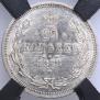 25 копеек 1878 года