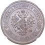 5 kopecks 1879 year