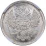 15 копеек 1881 года