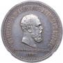 1 rouble 1883 year