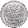 15 kopecks 1883 year