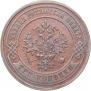 3 kopecks 1883 year
