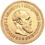 5 рублей 1887 года