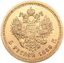 5 рублей 1888 года