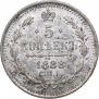5 kopecks 1888 year
