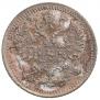 5 kopecks 1888 year