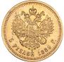 5 рублей 1889 года