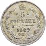 5 kopecks 1889 year