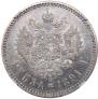 1 rouble 1891 year