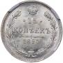 15 kopecks 1891 year