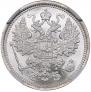 15 kopecks 1891 year