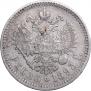1 rouble 1893 year