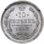 10 kopecks 1893 year