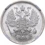 10 kopecks 1893 year