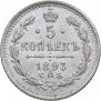 5 kopecks 1893 year