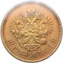 10 рублей 1894 года