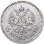 25 kopecks 1894 year