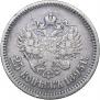 25 kopecks 1895 year