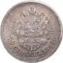 50 kopecks 1913 year