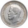 25 копеек 1896 года
