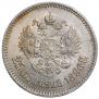25 копеек 1896 года