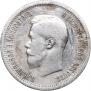 25 копеек 1896 года