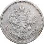 25 копеек 1896 года