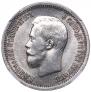 25 копеек 1896 года