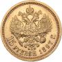 15 рублей 1897 года