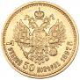7,5 roubles 1897 year