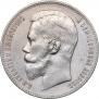 1 rouble 1897 year