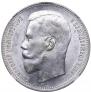 1 rouble 1897 year