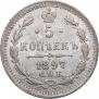 5 kopecks 1897 year