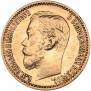 5 roubles 1898 year
