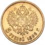 5 roubles 1898 year