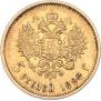 5 roubles 1898 year